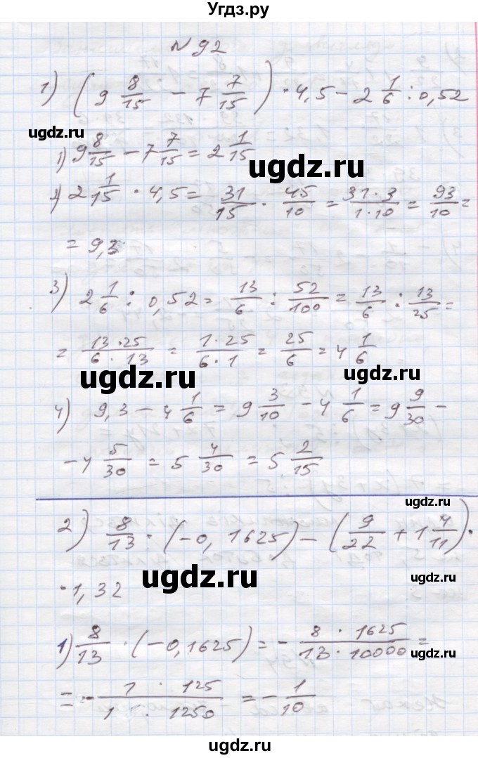 ГДЗ (Решебник) по алгебре 7 класс Истер О.С. / вправа номер / 92