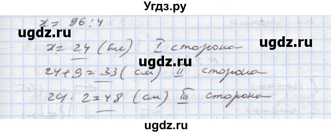 ГДЗ (Решебник) по алгебре 7 класс Истер О.С. / вправа номер / 920(продолжение 2)