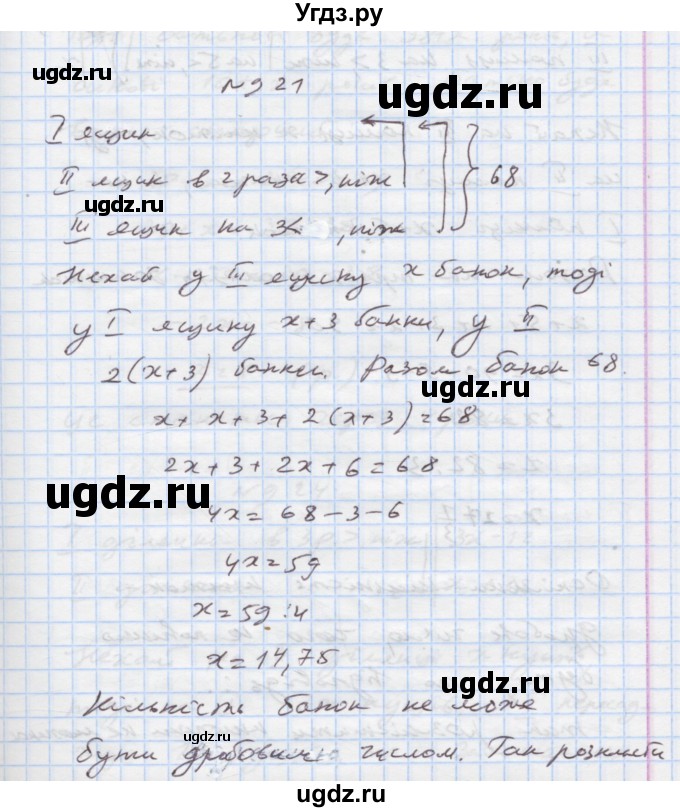 ГДЗ (Решебник) по алгебре 7 класс Истер О.С. / вправа номер / 921