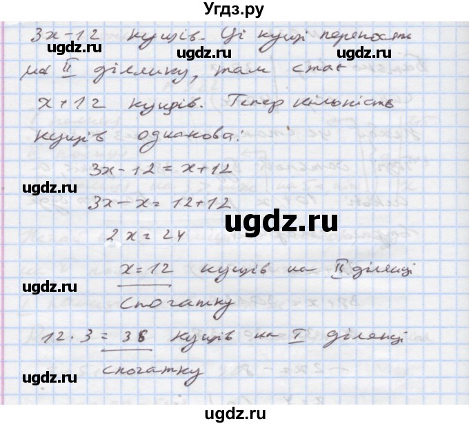 ГДЗ (Решебник) по алгебре 7 класс Истер О.С. / вправа номер / 924(продолжение 2)