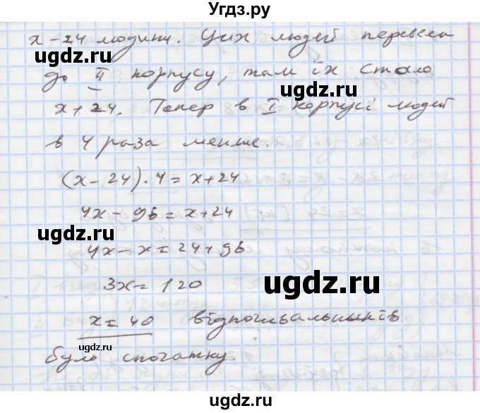 ГДЗ (Решебник) по алгебре 7 класс Истер О.С. / вправа номер / 925(продолжение 2)