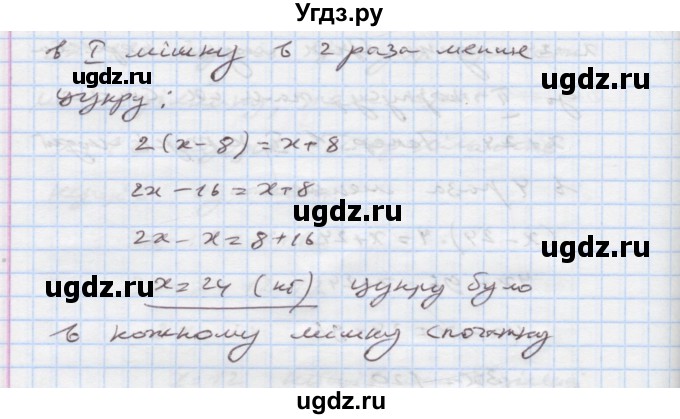 ГДЗ (Решебник) по алгебре 7 класс Истер О.С. / вправа номер / 926(продолжение 2)