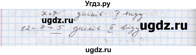 ГДЗ (Решебник) по алгебре 7 класс Истер О.С. / вправа номер / 928(продолжение 2)