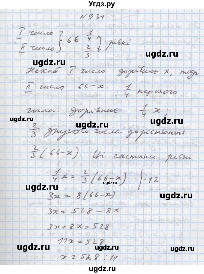 ГДЗ (Решебник) по алгебре 7 класс Истер О.С. / вправа номер / 931