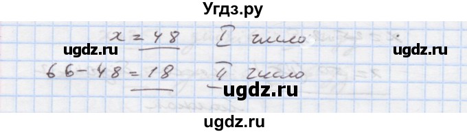 ГДЗ (Решебник) по алгебре 7 класс Истер О.С. / вправа номер / 931(продолжение 2)