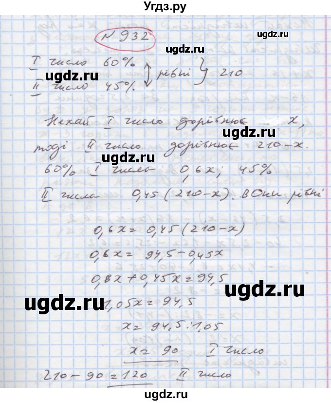 ГДЗ (Решебник) по алгебре 7 класс Истер О.С. / вправа номер / 932