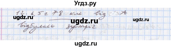 ГДЗ (Решебник) по алгебре 7 класс Истер О.С. / вправа номер / 935(продолжение 2)