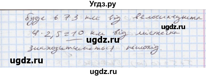 ГДЗ (Решебник) по алгебре 7 класс Истер О.С. / вправа номер / 936(продолжение 2)