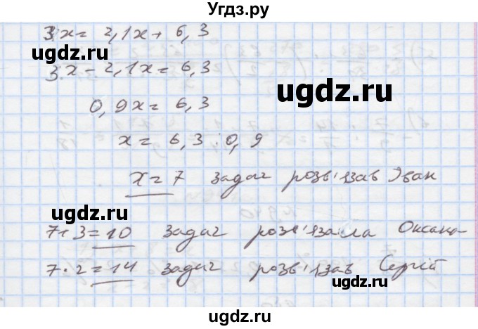 ГДЗ (Решебник) по алгебре 7 класс Истер О.С. / вправа номер / 938(продолжение 2)