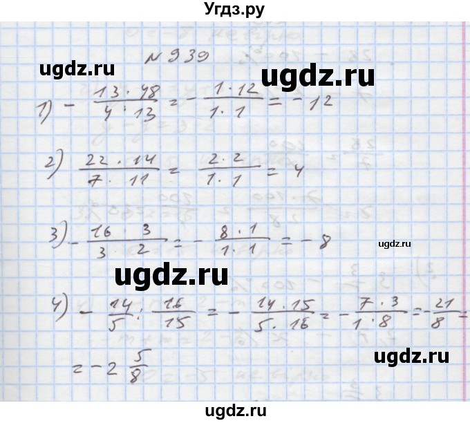 ГДЗ (Решебник) по алгебре 7 класс Истер О.С. / вправа номер / 939