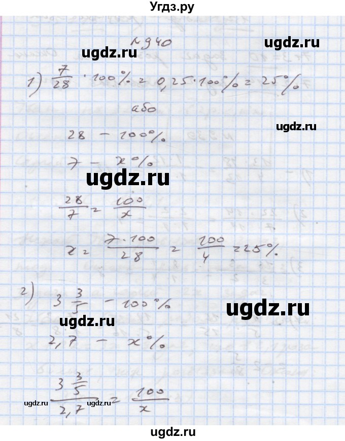 ГДЗ (Решебник) по алгебре 7 класс Истер О.С. / вправа номер / 940
