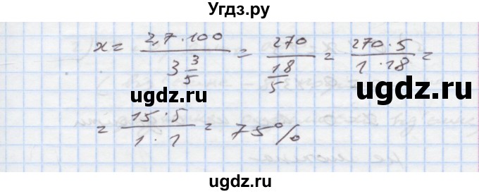 ГДЗ (Решебник) по алгебре 7 класс Истер О.С. / вправа номер / 940(продолжение 2)