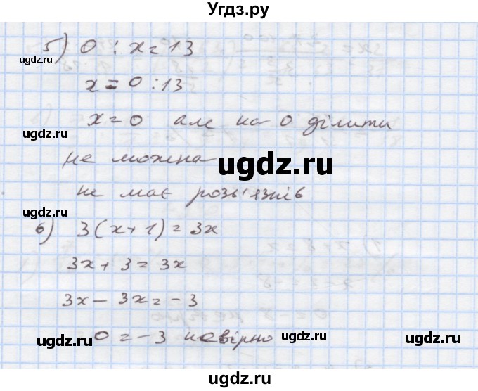 ГДЗ (Решебник) по алгебре 7 класс Истер О.С. / вправа номер / 941(продолжение 2)