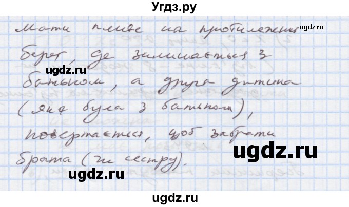 ГДЗ (Решебник) по алгебре 7 класс Истер О.С. / вправа номер / 943(продолжение 2)