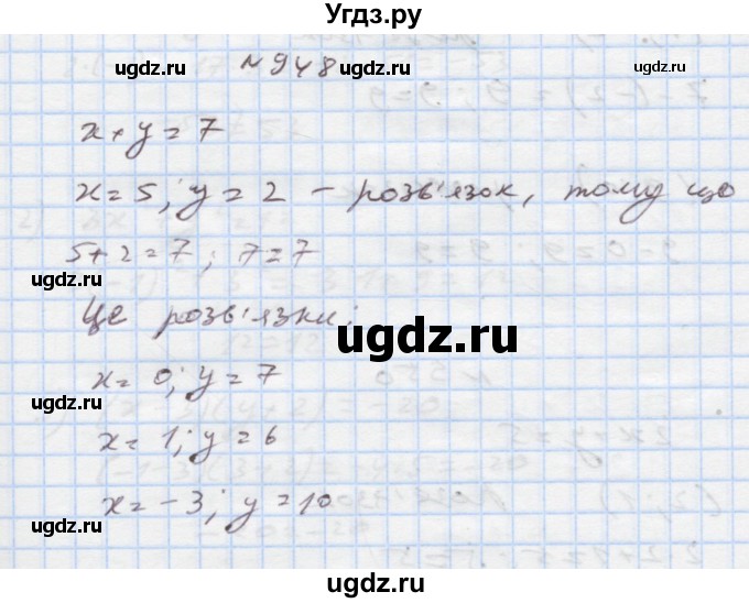 ГДЗ (Решебник) по алгебре 7 класс Истер О.С. / вправа номер / 948