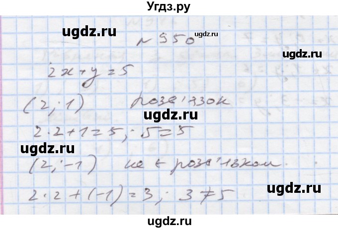 ГДЗ (Решебник) по алгебре 7 класс Истер О.С. / вправа номер / 950