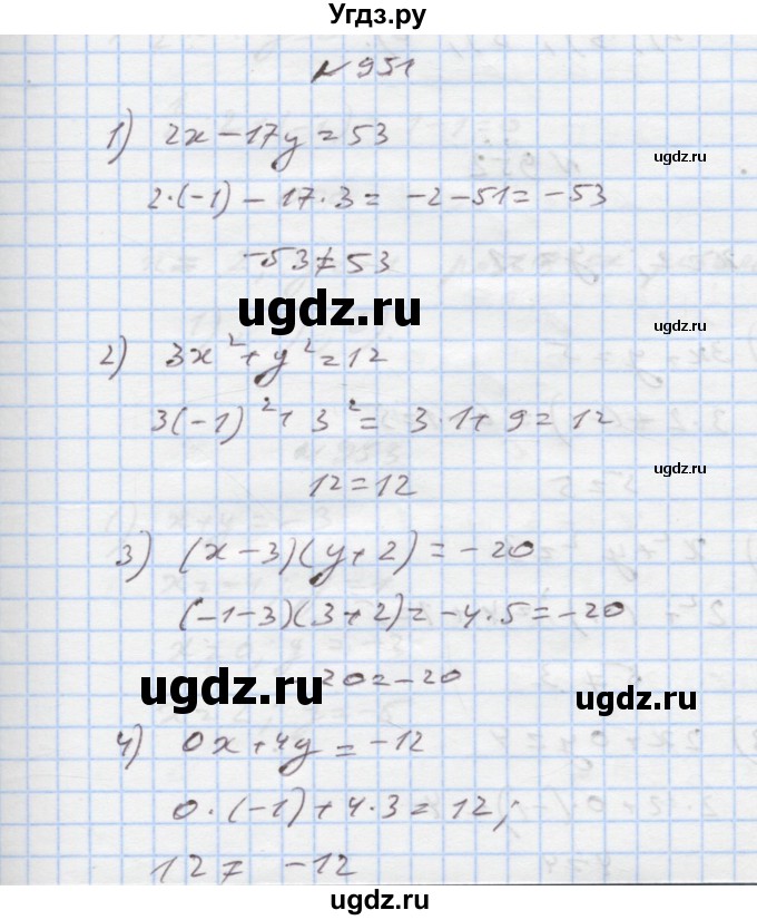 ГДЗ (Решебник) по алгебре 7 класс Истер О.С. / вправа номер / 951