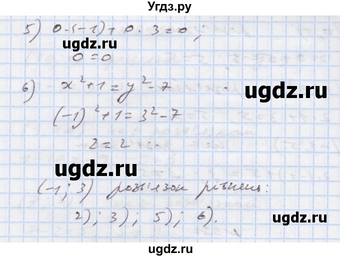 ГДЗ (Решебник) по алгебре 7 класс Истер О.С. / вправа номер / 951(продолжение 2)