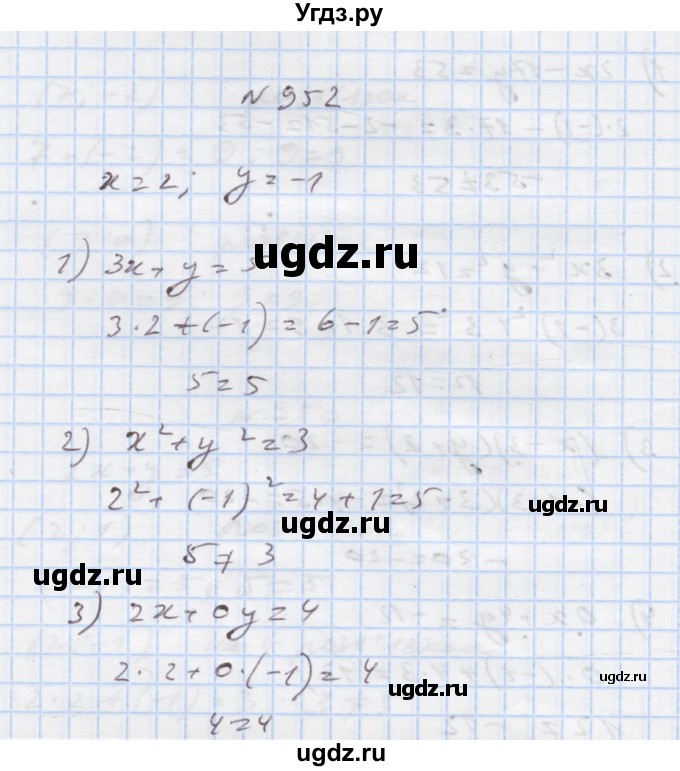 ГДЗ (Решебник) по алгебре 7 класс Истер О.С. / вправа номер / 952