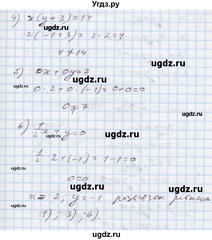 ГДЗ (Решебник) по алгебре 7 класс Истер О.С. / вправа номер / 952(продолжение 2)
