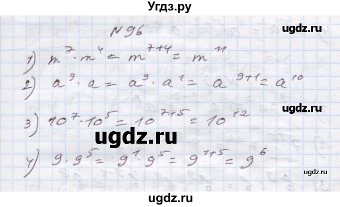 ГДЗ (Решебник) по алгебре 7 класс Истер О.С. / вправа номер / 96