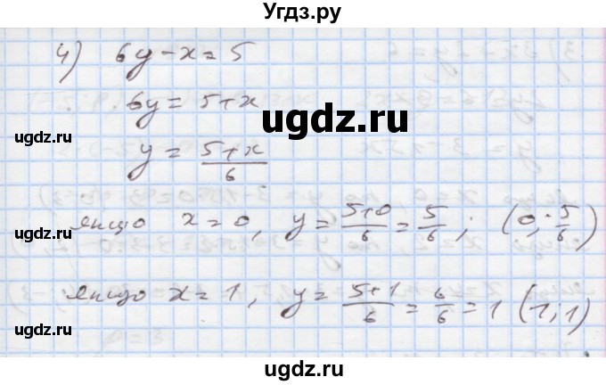 ГДЗ (Решебник) по алгебре 7 класс Истер О.С. / вправа номер / 960(продолжение 2)