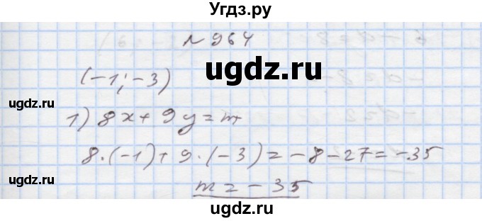 ГДЗ (Решебник) по алгебре 7 класс Истер О.С. / вправа номер / 964