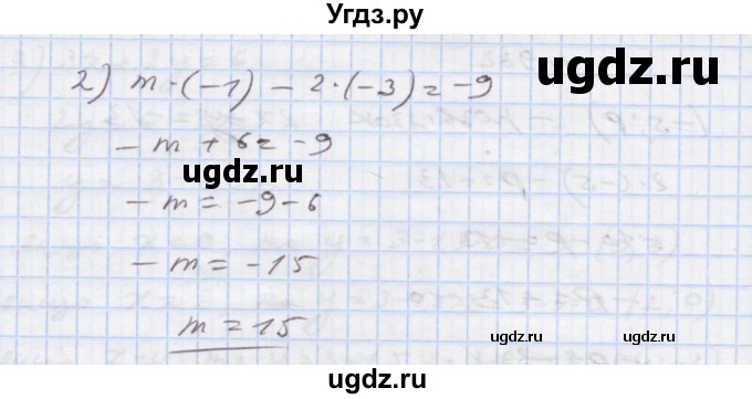 ГДЗ (Решебник) по алгебре 7 класс Истер О.С. / вправа номер / 964(продолжение 2)