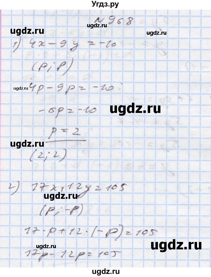 ГДЗ (Решебник) по алгебре 7 класс Истер О.С. / вправа номер / 968