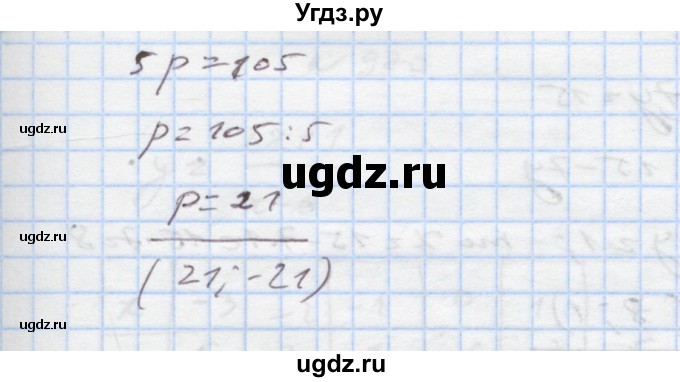 ГДЗ (Решебник) по алгебре 7 класс Истер О.С. / вправа номер / 968(продолжение 2)