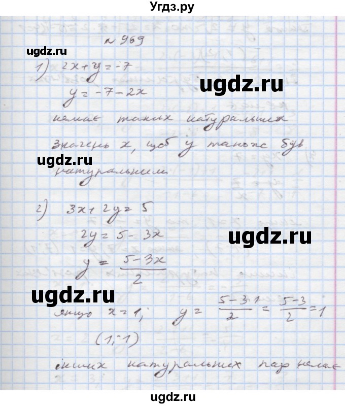 ГДЗ (Решебник) по алгебре 7 класс Истер О.С. / вправа номер / 969