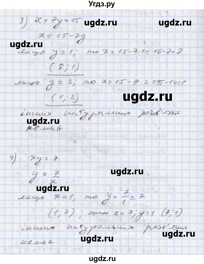 ГДЗ (Решебник) по алгебре 7 класс Истер О.С. / вправа номер / 969(продолжение 2)