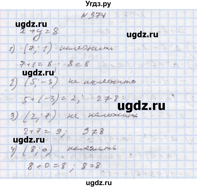 ГДЗ (Решебник) по алгебре 7 класс Истер О.С. / вправа номер / 974