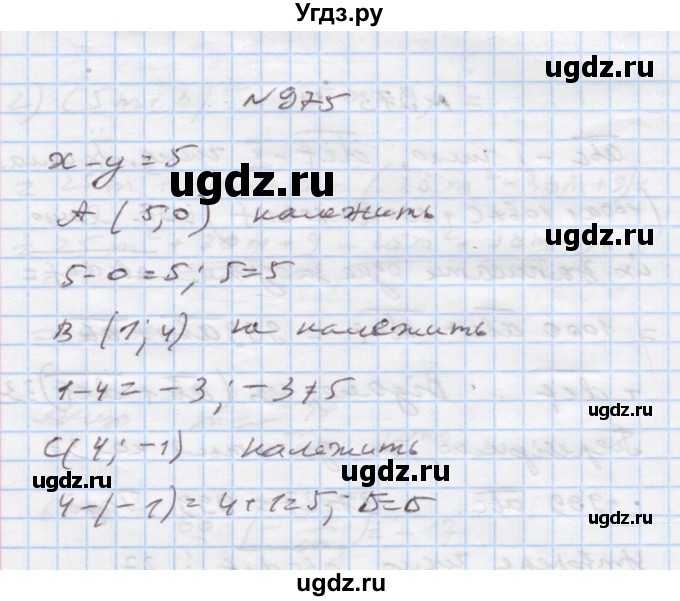 ГДЗ (Решебник) по алгебре 7 класс Истер О.С. / вправа номер / 975