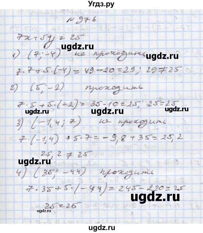 ГДЗ (Решебник) по алгебре 7 класс Истер О.С. / вправа номер / 976