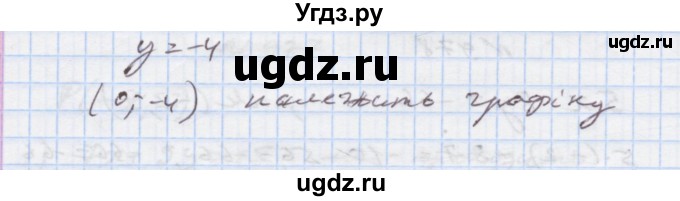 ГДЗ (Решебник) по алгебре 7 класс Истер О.С. / вправа номер / 979(продолжение 2)