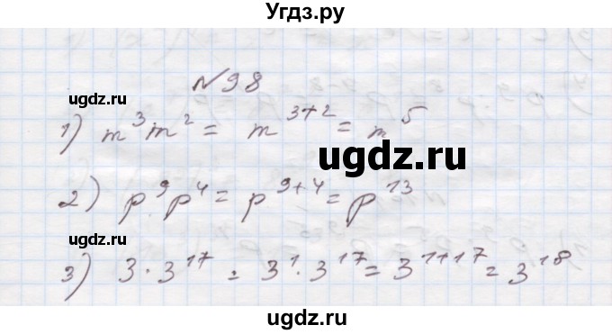 ГДЗ (Решебник) по алгебре 7 класс Истер О.С. / вправа номер / 98