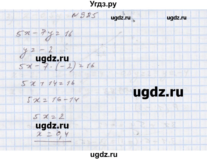 ГДЗ (Решебник) по алгебре 7 класс Истер О.С. / вправа номер / 985