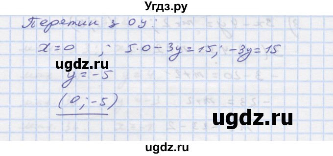 ГДЗ (Решебник) по алгебре 7 класс Истер О.С. / вправа номер / 990(продолжение 2)