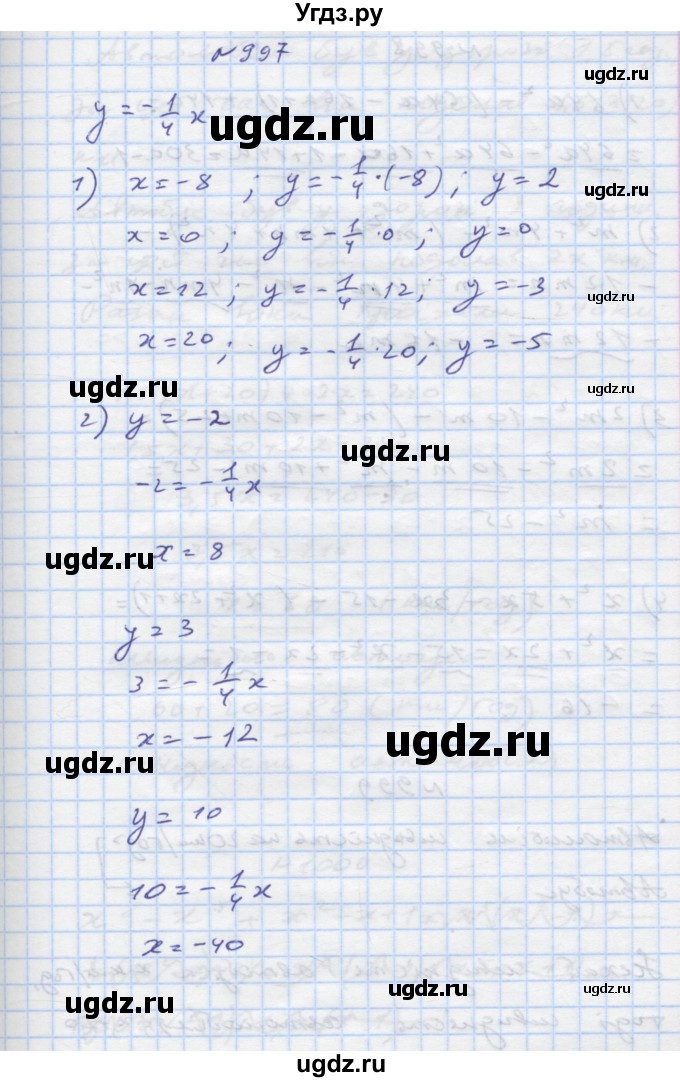 ГДЗ (Решебник) по алгебре 7 класс Истер О.С. / вправа номер / 997