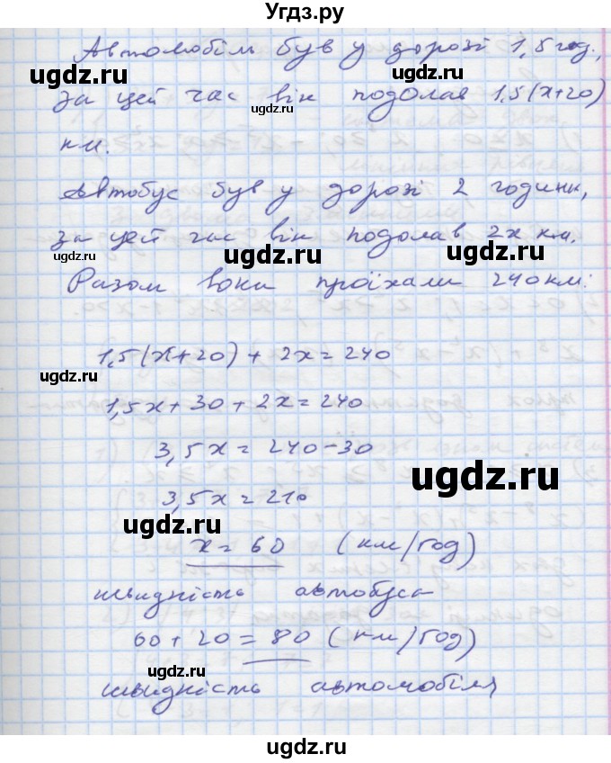 ГДЗ (Решебник) по алгебре 7 класс Истер О.С. / вправа номер / 999(продолжение 2)