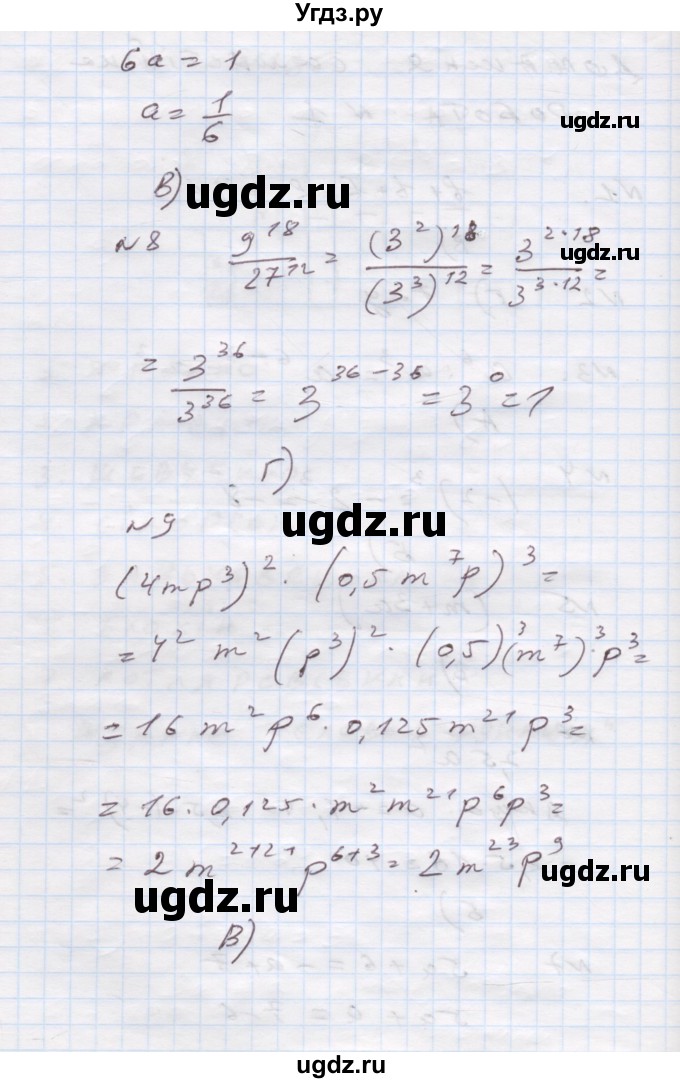 ГДЗ (Решебник) по алгебре 7 класс Истер О.С. / самостійна робота номер / 1(продолжение 2)