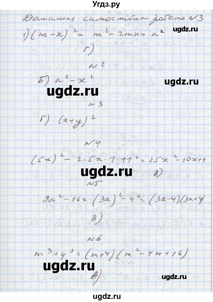 ГДЗ (Решебник) по алгебре 7 класс Истер О.С. / самостійна робота номер / 3