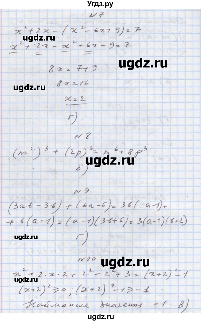 ГДЗ (Решебник) по алгебре 7 класс Истер О.С. / самостійна робота номер / 3(продолжение 2)