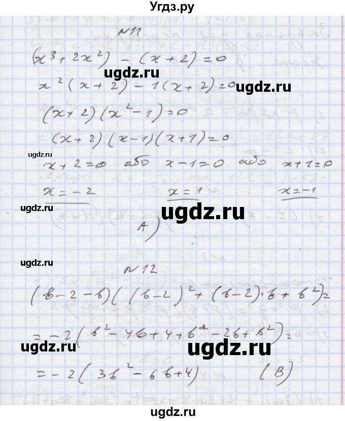 ГДЗ (Решебник) по алгебре 7 класс Истер О.С. / самостійна робота номер / 3(продолжение 3)
