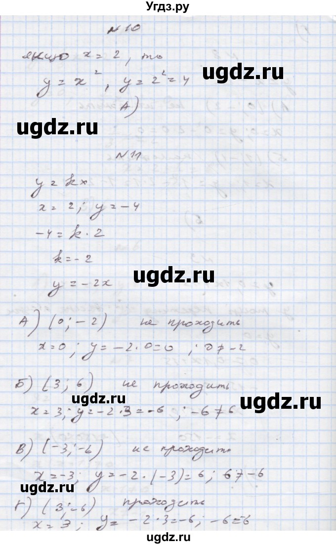 ГДЗ (Решебник) по алгебре 7 класс Истер О.С. / самостійна робота номер / 4(продолжение 4)
