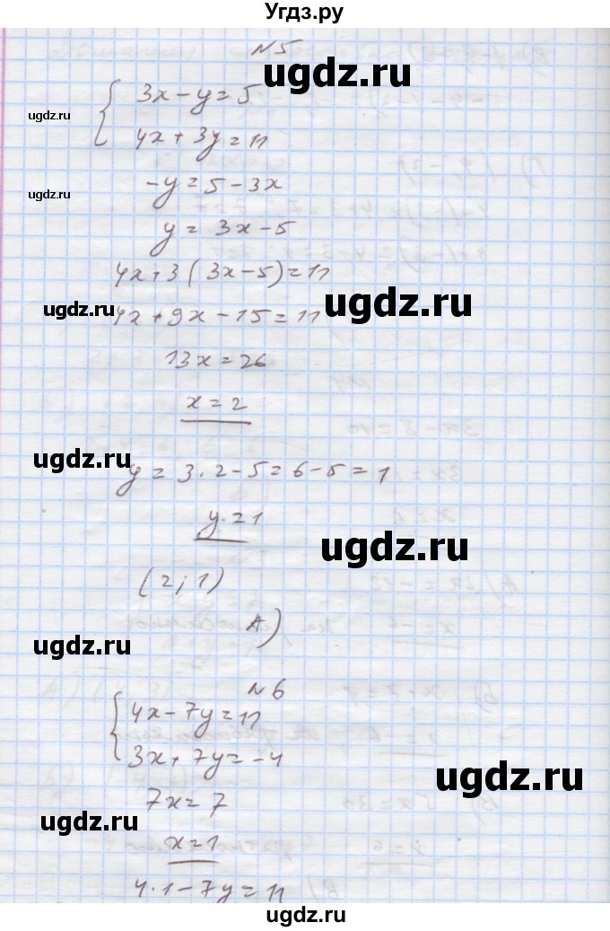 ГДЗ (Решебник) по алгебре 7 класс Истер О.С. / самостійна робота номер / 5(продолжение 3)