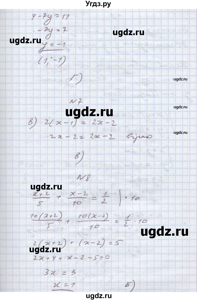 ГДЗ (Решебник) по алгебре 7 класс Истер О.С. / самостійна робота номер / 5(продолжение 4)