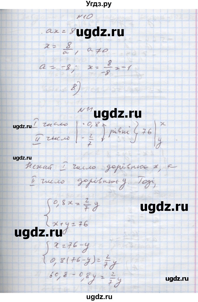 ГДЗ (Решебник) по алгебре 7 класс Истер О.С. / самостійна робота номер / 5(продолжение 6)