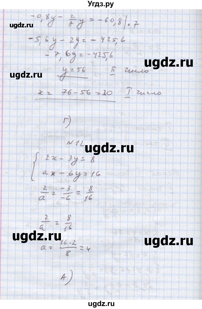ГДЗ (Решебник) по алгебре 7 класс Истер О.С. / самостійна робота номер / 5(продолжение 7)